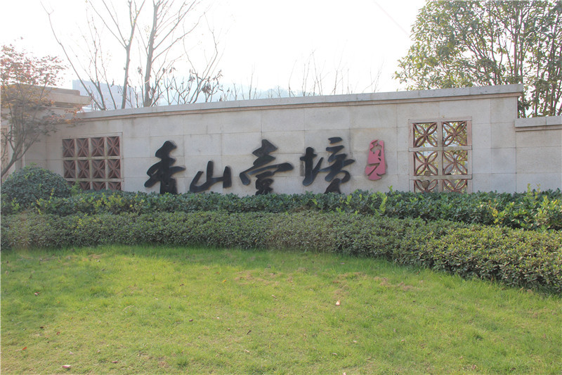 碧桂園·世紀城邦城市展廳開放在即，下一個休閑(圖7)