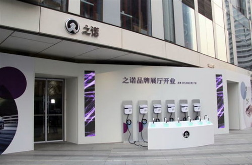 之諾城市展廳關閉 售賣模式創新失??？