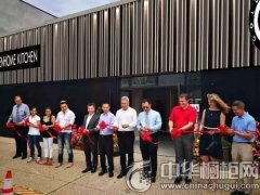 金牌廚柜美國費城展廳隆重開業