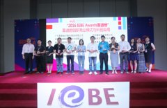 2016IEBE上海展圓滿落幕，模板堂榮雍桂冠