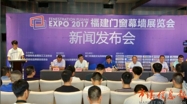2017福建門窗幕墻展覽會(huì)舉行(圖1)