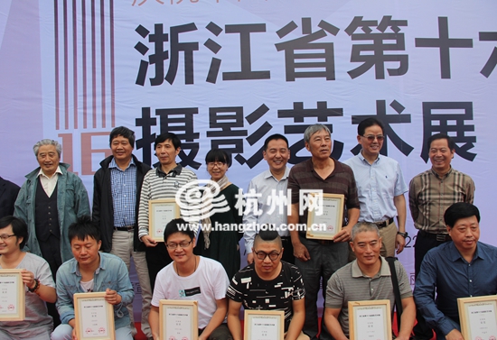 浙江省第十六屆攝影藝術(shù)展在麗水美術(shù)館隆重開(kāi)幕 浙江省第十六屆攝影藝術(shù)展在麗水美術(shù)館隆重開(kāi)幕