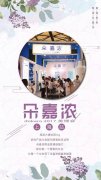 朵嘉濃上海.美博會(huì)精彩回顧