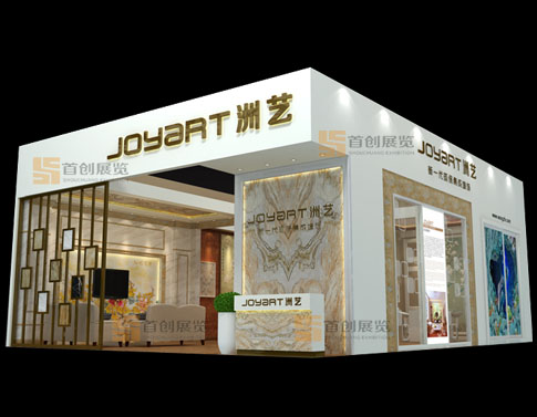 洲藝  展位設計